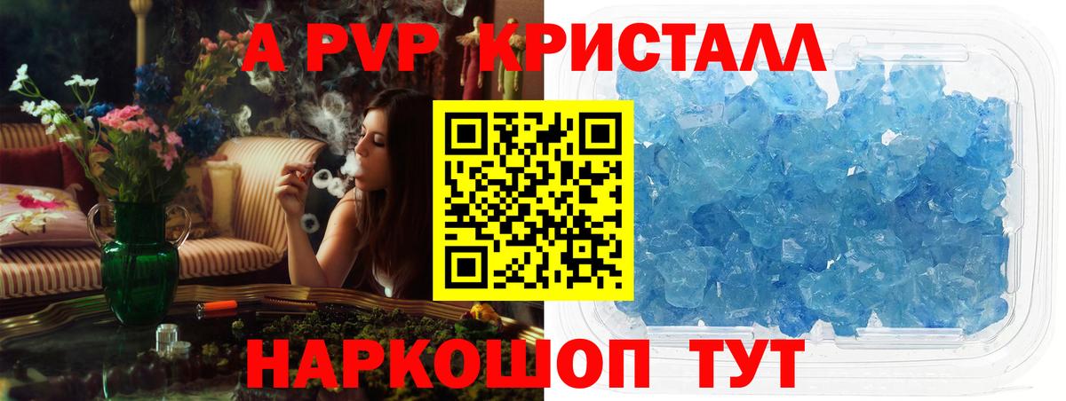 A-PVP мука  Вход с VPN  Alpha PVP кристаллы  Лениногорск 