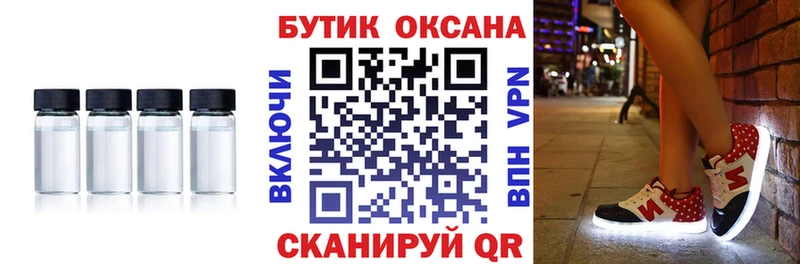 Бутират BDO  Лениногорск 