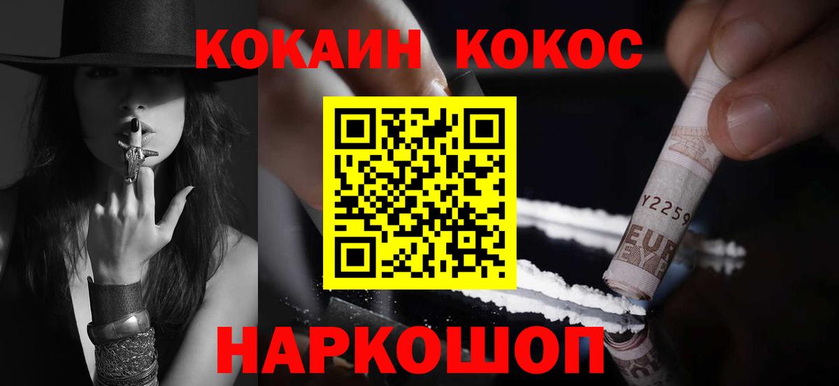 КОКАИН 98%  Вход с VPN  Лениногорск 