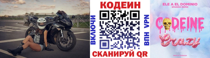 продажа наркотиков Лениногорск Кодеиновый сироп Lean Purple Drank