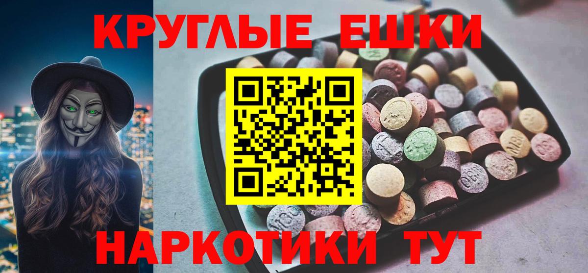 ЭКСТАЗИ таблы Лениногорск