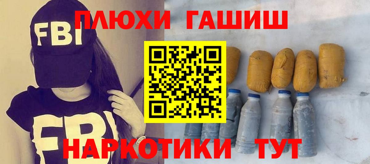 Лениногорск  ГАШИШ гашик  ГАШИШ хэш  Вход с VPN 