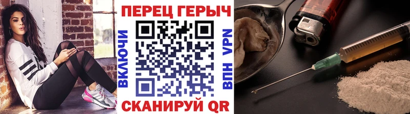 ГЕРОИН хмурый  Лениногорск 