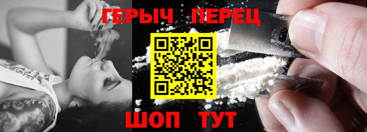ГЕРОИН афганец  Вход с VPN  Лениногорск 