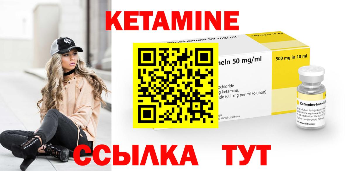 Лениногорск  Кетамин ketamine  hydra онион  Вход с VPN 