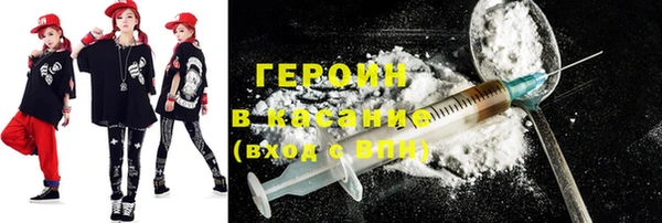 героин Нефтекумск