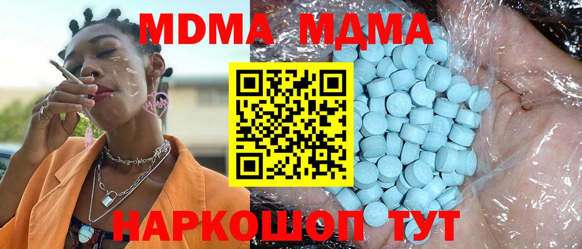 MDMA crystal  MDMA crystal  Лениногорск  Вход с VPN 