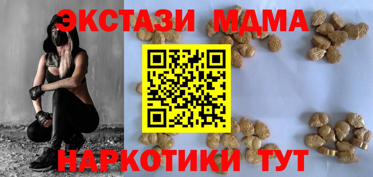 МДМА кристаллы Лениногорск