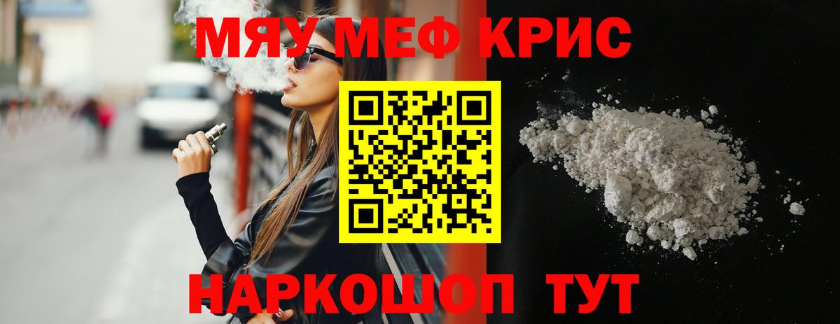 Мефедрон мука  Мефедрон mephedrone  Мефедрон  Меф  Лениногорск  Вход с VPN 