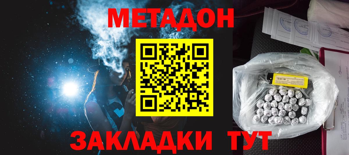 МЕТАДОН белоснежный  Вход с VPN  Лениногорск 