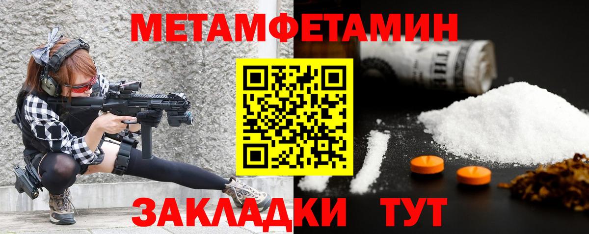 Метамфетамин Декстрометамфетамин 99.9%  Вход с VPN  Лениногорск 