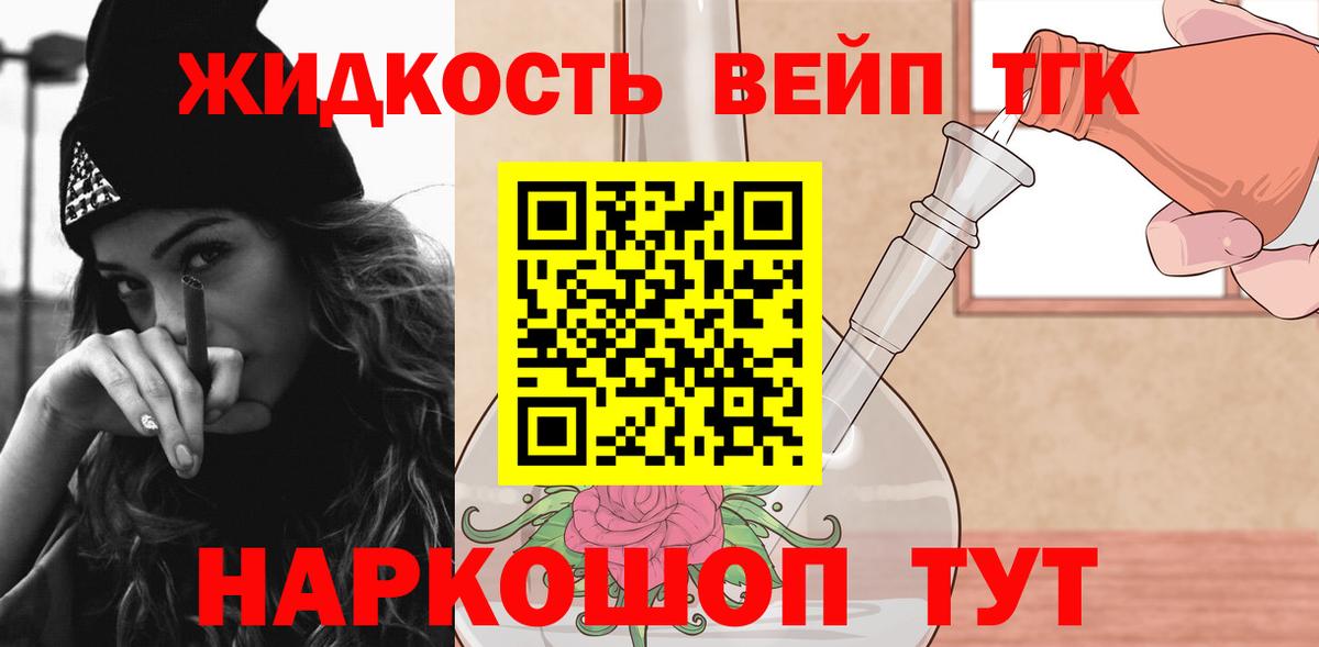 Лениногорск  Дистиллят ТГК вейп  Вход с VPN 