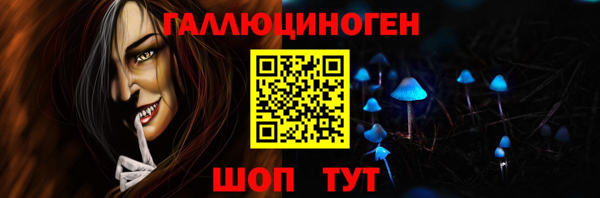 Псилоцибиновые грибы Cubensis  Вход с VPN  Галлюциногенные грибы MAGIC MUSHROOMS  Лениногорск 